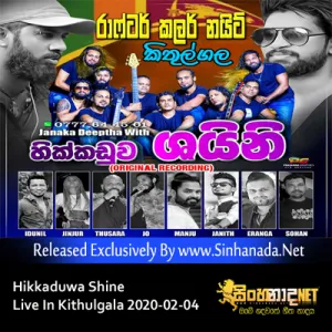44.MAL LOKE - Sinhanada.net - JANITH IDDAMALGODA.mp3