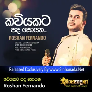 Cover Art – Kaviyakata Pada Soyana - Roshan Fernando.mp3