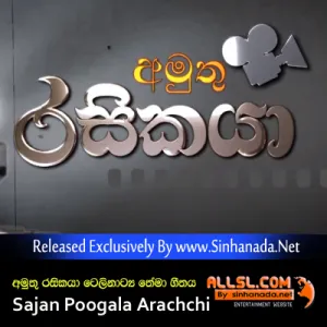 Amuthu Rasikaya TeleDrama Theme Song - Sajan Poogala Arachchi.mp3
