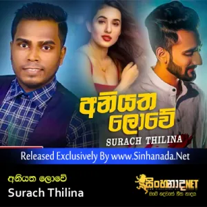 Cover Art – Aniyatha Lowe - Surach Thilina.mp3