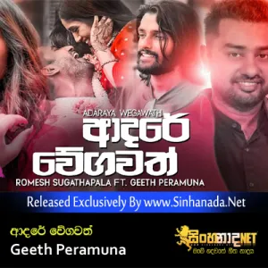 Cover Art – Adare Weegawath - Geeth Peramuna.mp3