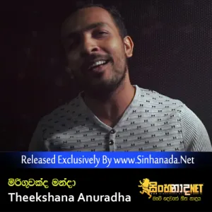 Cover Art – Miriguwakda Manda (Pem Patai Sudu Muna) - Theekshana Anuradha.mp3