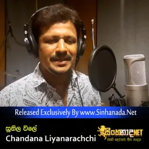 Cover Art – Sunila Wile - Chandana Liyanarachchi.mp3