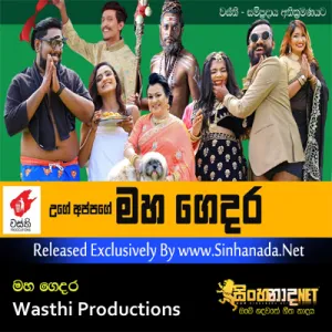 Cover Art – Mahagedara (Senehase Purawala) - Wasthi Productions.mp3