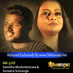 Cover Art – Oba Durai - Samitha Mudunkotuwa & Suneera Sumanga.mp3