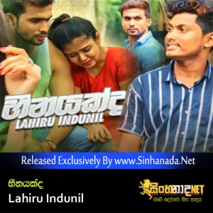 Cover Art – Heenayakda - Lahiru Indunil.mp3