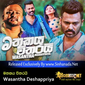 Cover Art – Mathakaya Vitharai - Wasantha Deshappriya.mp3