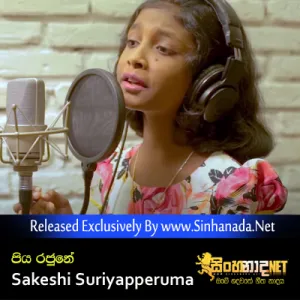 Cover Art – Piya Rajune - Sakeshi Suriyapperuma.mp3
