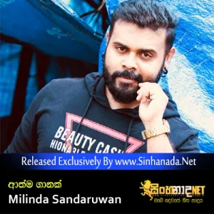 Cover Art – Athma Ganak (Trailer) - Milinda Sandaruwan.mp3