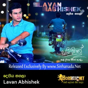 Cover Art – Depiya Nagala - Lavan Abhishek - Sangeethe TV Derana.mp3