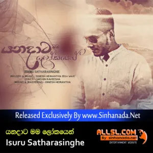 Yanadata Mama Lokayen - Isuru Satharasinghe .mp3
