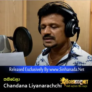 Cover Art – Thaniwela - Chandana Liyanarachchi.mp3