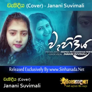 Cover Art – Wehidiya (Cover) - Janani Suvimali.mp3