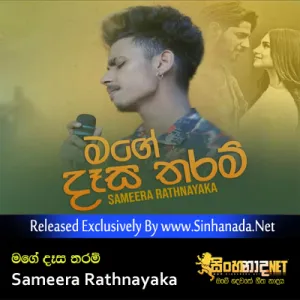 Cover Art – Mage Desa Tharam - Sameera Rathnayaka.mp3