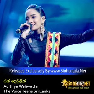 Cover Art – Ran Dewolin - Adithya Weliwatta The Voice Teens Sri Lanka.mp3
