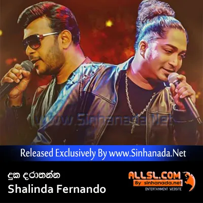Cover Art – Duka Dara Ganna - Shalinda Fernando.mp3