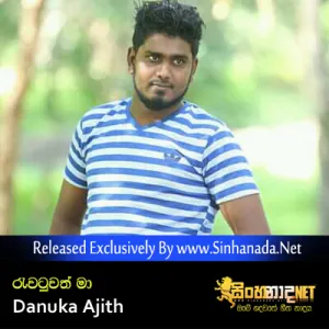 Cover Art – Rewatuwath Ma - Danuka Ajith.mp3