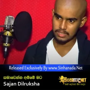 Cover Art – Samawenna Amme - Sajan Dilruksha.mp3