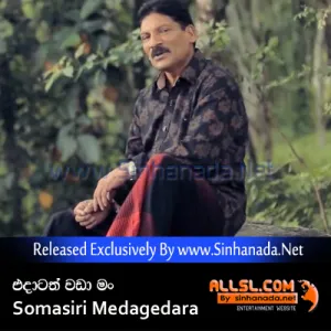 Edatath Wada Man - Somasiri Medagedara.mp3