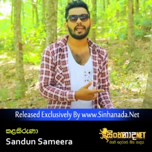 Cover Art – Kalakiruna - Sandun Sameera.mp3