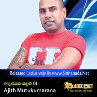 Cover Art – Sandata Haduwak - Ajith Muthukumarana.mp3