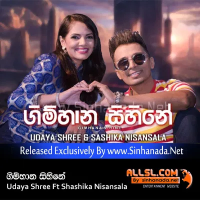 Cover Art โ Gimhana Sihine - Udaya Shree Ft Shashika Nisansala.mp3