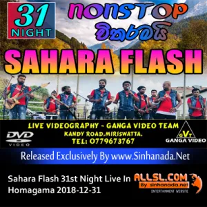 Cover Art – 24.HITHA GAWA HEENA - Sinhanada.net - SAHARA FLASH.mp3