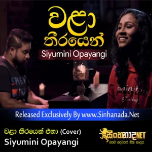 Cover Art – Walaa Theerayen (Cover) - Siyumini Opayangi.mp3
