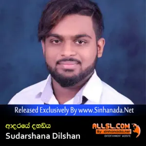 Cover Art – Adaraye Dahadiya - Sudarshana Dilshan.mp3