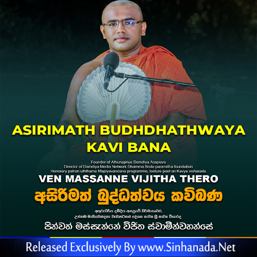ASIRIMATH BUDHDHATHWAYA - Massanne Vijitha Thero.mp3