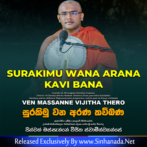 Surakimu Wana Arana - Massanne Vijitha Thero.mp3