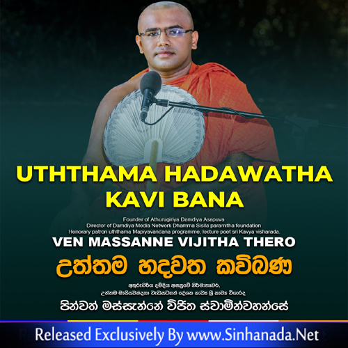 UTHTHAMAHADAWATHA - Massanne Vijitha Thero.mp3