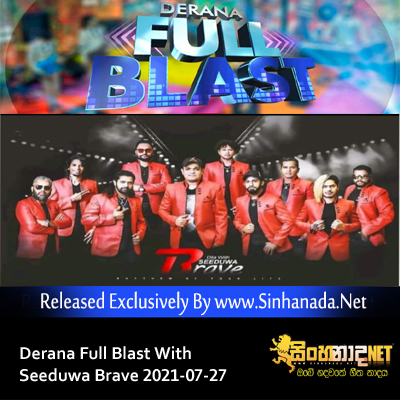 04 - DANCE HIT MIX SONGS NONSTOP - Sinhanada.net - SEEDUWA BRAVE.mp3