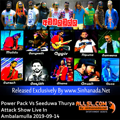 04.SANGEETH SONGS NONSTOP - Sinhanada.net - SEEDUWA THURYA.mp3