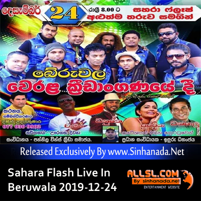 18.Awasan Ne (New) - Sinhanada.net - Sahara Flash.mp3