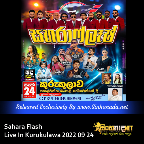 04.MAHAMAYAWARUNE - Sinhanada.net - SAHARA FLASH.mp3