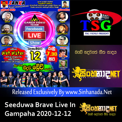 01.SRI SAMBUDDHA RAJA (NEW) - Sinhanada.net - SEEDUWA BRAVE.mp3