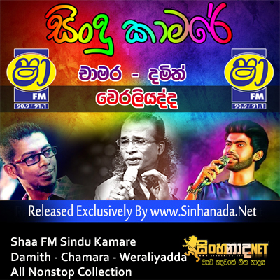 54.DAMITH & CHAMARA & WERALIYADDA SONGS NONSTOP - Sinhanada.net - AHUNGALLA FLEMINGOS.MP3