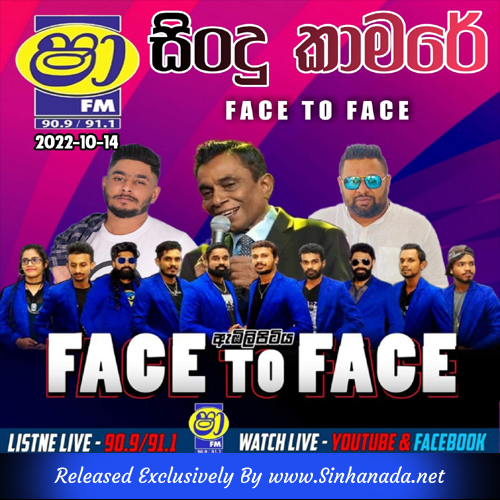 05.GUNADASA KAPUGE SONGS NONSTOP - Sinhanada.net - FACE 2 FACE.mp3