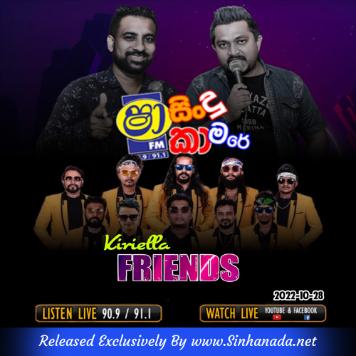 01.SINDU KAMARE - Sinhanada.net - KIRIELLA FRIENDS.mp3