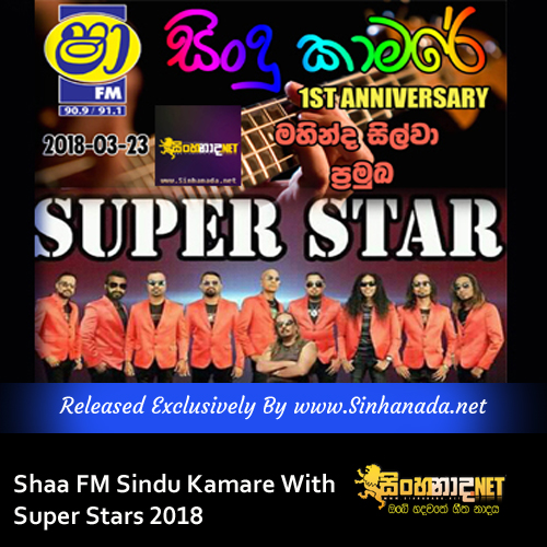 00.Shaa Fm Sindu Kamare - Sinhanada.net - Super Stars.MP3