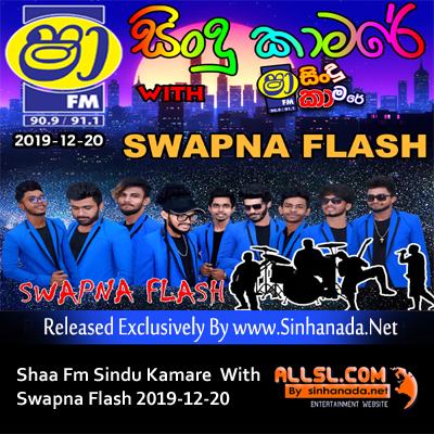 04.PAPARE STYLE NONSTOP - Sinhanada.net - SWAPNA FLASH.MP3