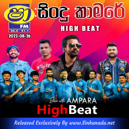 29.HINDI SONG - Sinhanada.net - HIGH BEAT.mp3