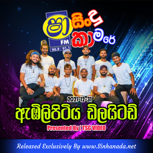 06 - Chamara Weerasinghe Songs Nonstop - Delighted.mp3