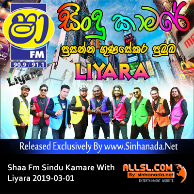 01.SINDU KAMARE - Sinhanada.net - LIYARA.mp3