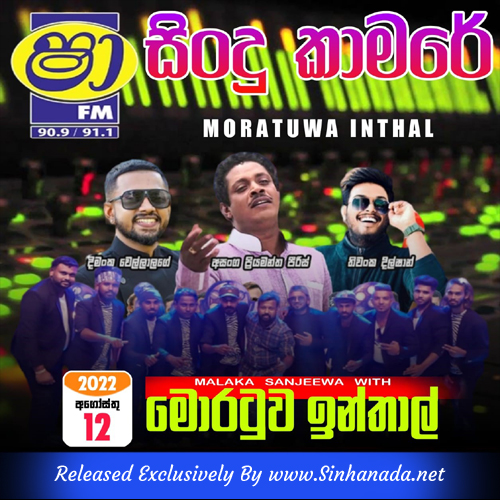 24.DEEWARA UPAHARA SONGS NONSTOP - Sinhanada.net - INTHAL.mp3