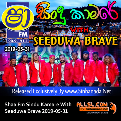 15.MADAKALAPUWA - Sinhanada.net - SEEDUWA BRAVE.mp3