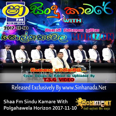 01.SINDU KAMARE - Sinhanada.net - POLGAHAWELA HORIZON.mp3