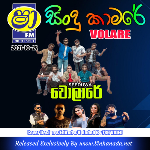 33.SENANAYAKA WERALIYADDA SONGS NONSTOP - Sinhanada.net - VOLARE.mp3