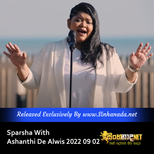 07 - Neth Numbe - Sparsha With Ashanthi De Alwis 2022.mp3